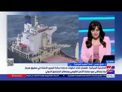 قراءة تحليلية لتطورات المفاوضات بين أمريكا وإيران مع د. طارق فهمي أستاذ العلوم السياسية