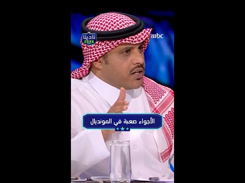 قطر صعبت تنظيم المونديال على اي دولة
