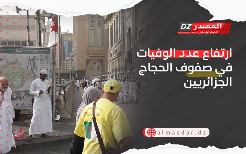 ارتفاع عدد الوفيات في صفوف الحجاج الجزائريين