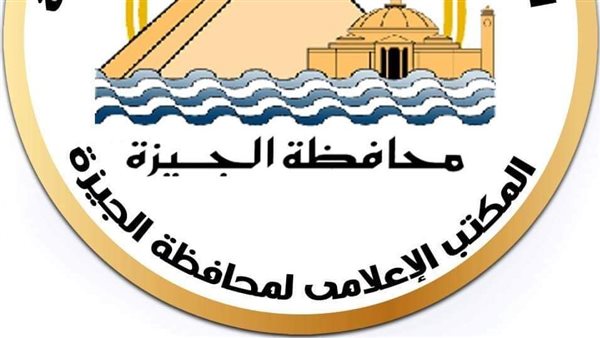 محافظة الجيزة تعلن عن حاجتها لشغل عدد من الوظائف