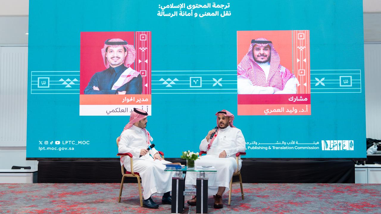 السعودية تعزز حضورها الثقافي في كوالالمبور بندوات حول الترجمة والعلاقات الأدبية