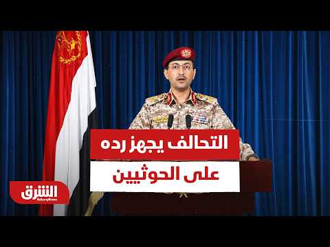 تهديدات الحوثيين ضد السعودية.. كيف تكشف الأزمة الداخلية في صنعاء؟