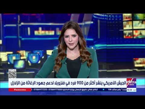 الجيش الأمريكي ينشر أكثر من 900 فرد في فنزويلا