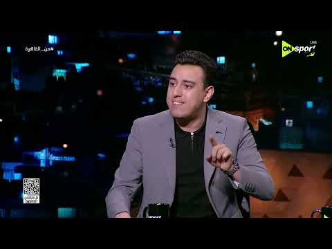 من القاهرة - فقرة مع شريف عبد المنعم وكريم عنتر لتحليل الحالات الفنية قبل مباراة مصر وأستراليا