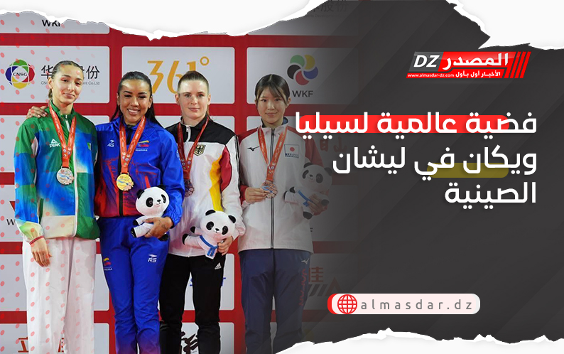 فضية عالمية لسيليا ويكان في ليشان الصينية
