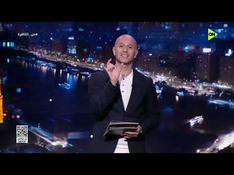 من القاهرة - إسلام سامي يؤكد على دور محلل أداء المنتخب الوطني في ركلات ترجيح مباراة مصر وأستراليا