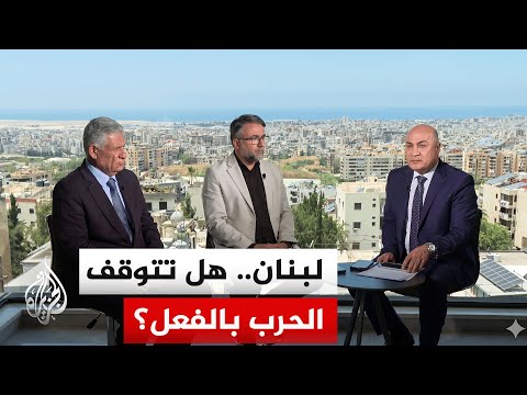 كيف يبدو المشهد السياسي والميداني في لبنان بعد الاتفاق الأمريكي الإيراني؟