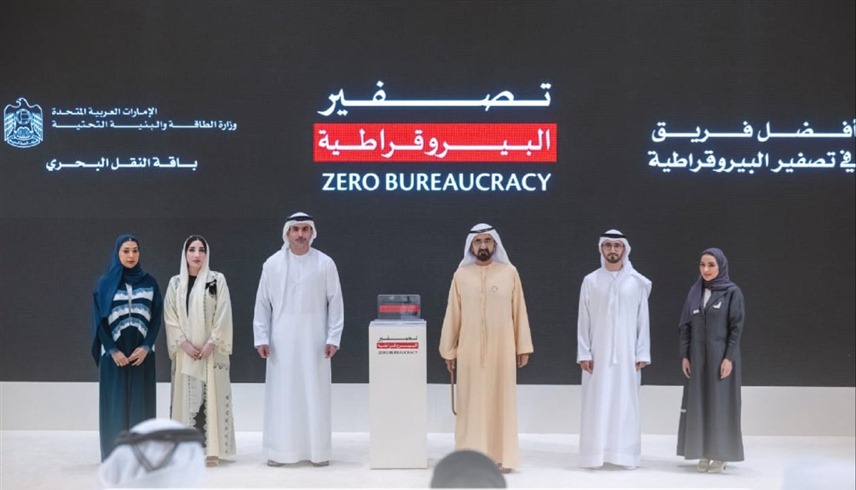 محمد بن راشد يشهد تكريم فرق العمل الحكومية الفائزة بجائزة تصفير البيروقراطية