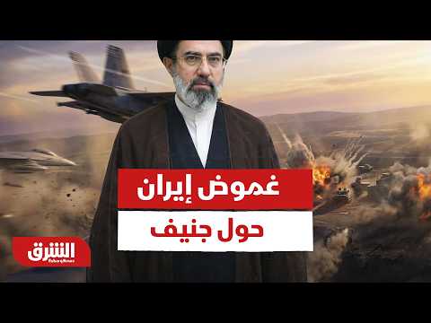 غموض إيران حول جنيف.. هل تراجعت أميركا عن وعودها أم أن لطهران شروطاً جديدة؟