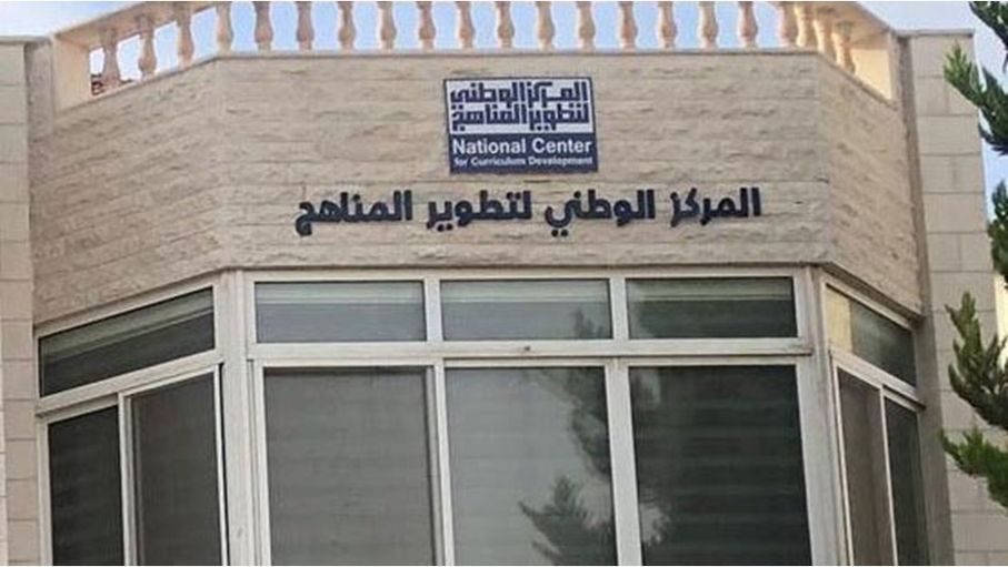 تطوير المناهج يؤكد أهمية الوعي بالمحتوى الرقمي الآمن