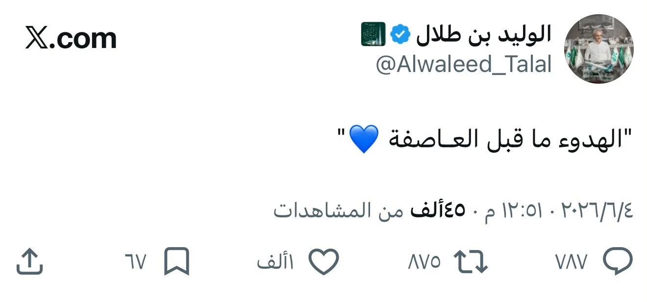 بعد رحيل المفرج وكريري.. الوليد بن طلال يحذر من عاصفة هلالية