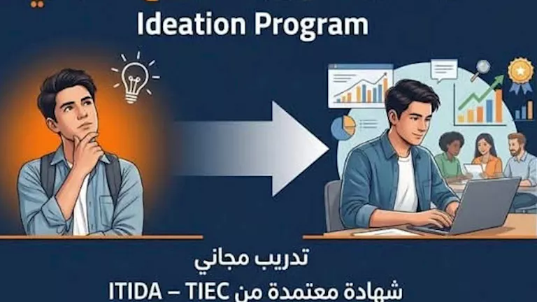 فتح باب التسجيل في برنامج "من الفكرة إلى مشروع" لشباب بورسعيد