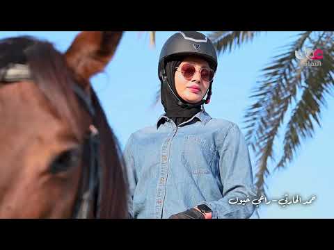 الخيل ليست مجرد هواية…هكذا يصفها حمد بعد سنوات من العشرة والصبر