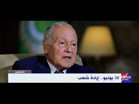 أحمد أبو الغيط: كنت أخشى أن يقود الإخوان مصر إلى نموذج مشابه لإيران