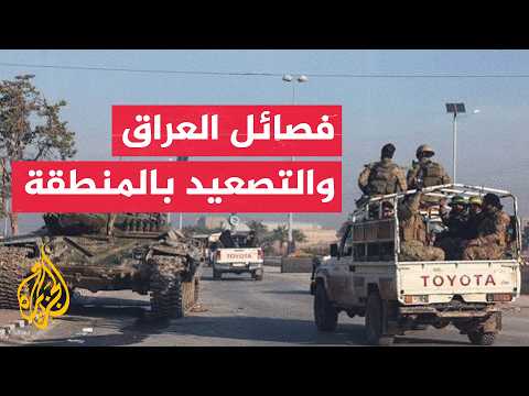 What Is the Significance of Iraqi Factions Announcing Their Refusal to Disarm?