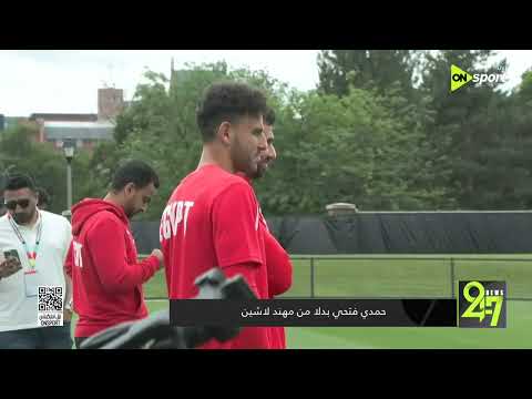 24/7 - حمدي فتحي بدلا من مهند لاشين