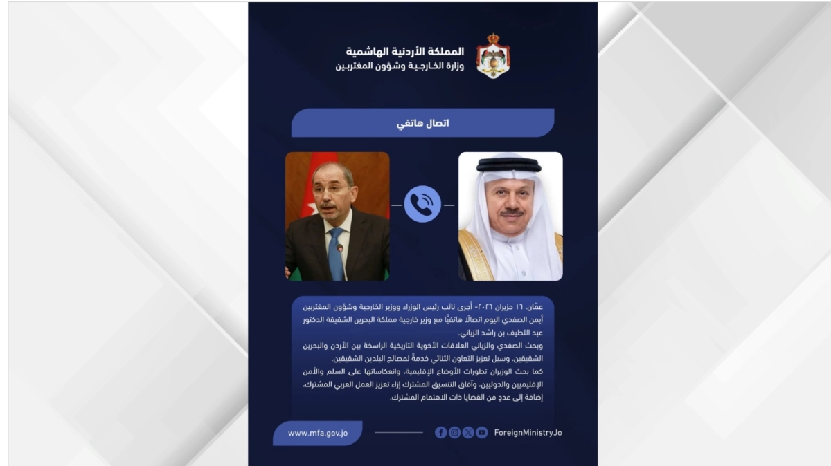 وزير الخارجية يجري اتصالاً هاتفيًا مع نظيره البحريني