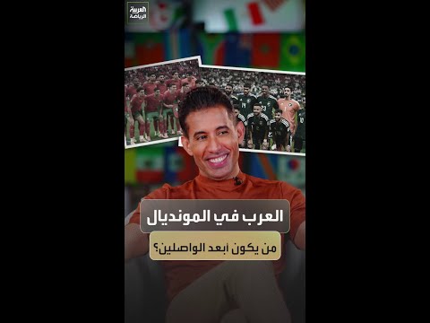 مصر فرس الرهان والقلب مع السعودية ومفاجأة تخص المغرب والأردن 👌
