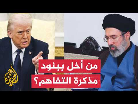 Mutual Accusations Between the US and Iran Over Implementing the Memorandum of Understanding