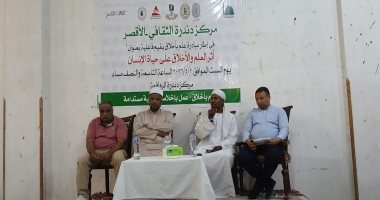 الأقصر الأزهرية تشارك فى فعالية ثقافية بعنوان أثر العلم والأخلاق على حياة الإنسان