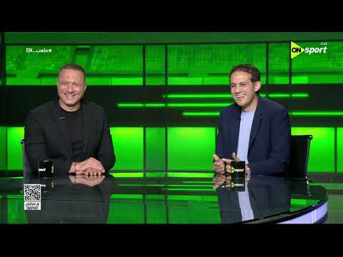 ملعب ON - تعليقات محمد فضل ونادر السيد على أداء لاعبي منتخب مصر أمام أستراليا والعبور إ‘ل