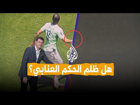Shabakat | "Refereeing Scandal" in the Qatar vs. Switzerland Match.