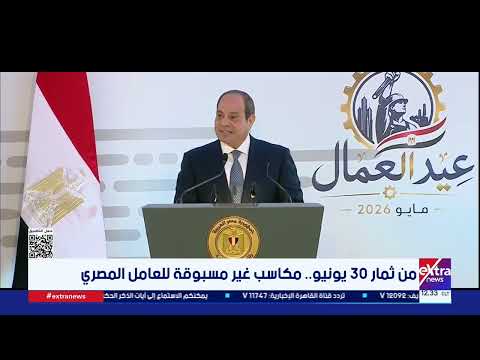 Fruits of June 30th: Unprecedented Gains for the Egyptian Worker