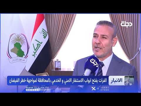 Anbar on high alert.. Euphrates puts the province in a state of emergency