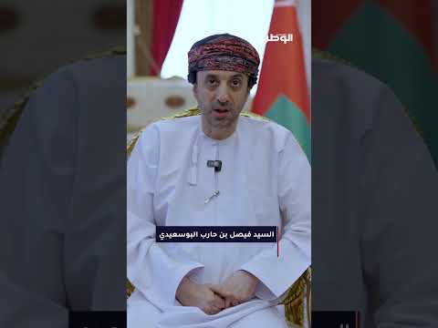 السفير العُماني : العلاقات البحرينية العُمانية نموذج للأخوة الراسخة والتعاون المتنامي