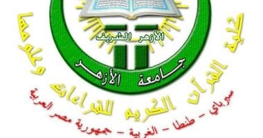 الأحد المقبل.. انطلاق امتحانات الميدتيرم للفرق الدراسية بكلية القرآن بطنطا