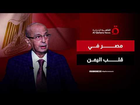"وقت الشدة..".. كيف أنقذت مصر آلاف اليمنيين؟
