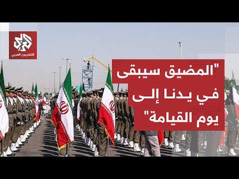 أول ردود الفعل الإيرانية على تهديدات ترمب.. طهران تواجه الضغوط بأخطر أسلحتها