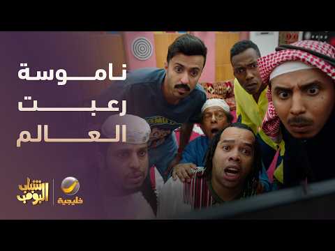 لدغة وحدة تكشف المستور 🦟😂