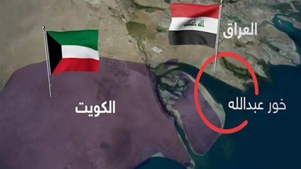 بوادر أزمة جديدة بين العراق والكويت.. خريطة ترسيم الحدود البحرية بالأمم المتحدة تثير غضب دول الخليج.. ومصر تطالب بتغليب لغة العقل والحكمة