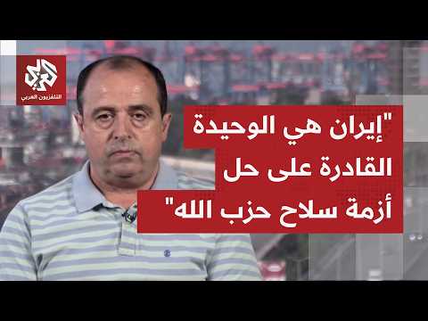هل يكتفي لبنان بوقف إطلاق النار الحالي جراء التفاوض في سويسرا، وما الخطوة التالية؟