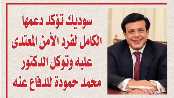 شركة سوديك تؤكد وقوفها بجوار موظفيها واحترامها الكامل لسيادة القانون