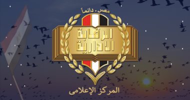 الرشوة والكسب غير المشروع أبرزها.. جرائم تختص بها هيئة الرقابة الإدارية