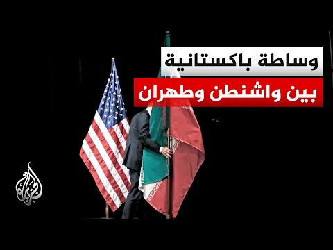 Pakistani Foreign Minister: We conveyed messages and a 15-point American plan to Iran.