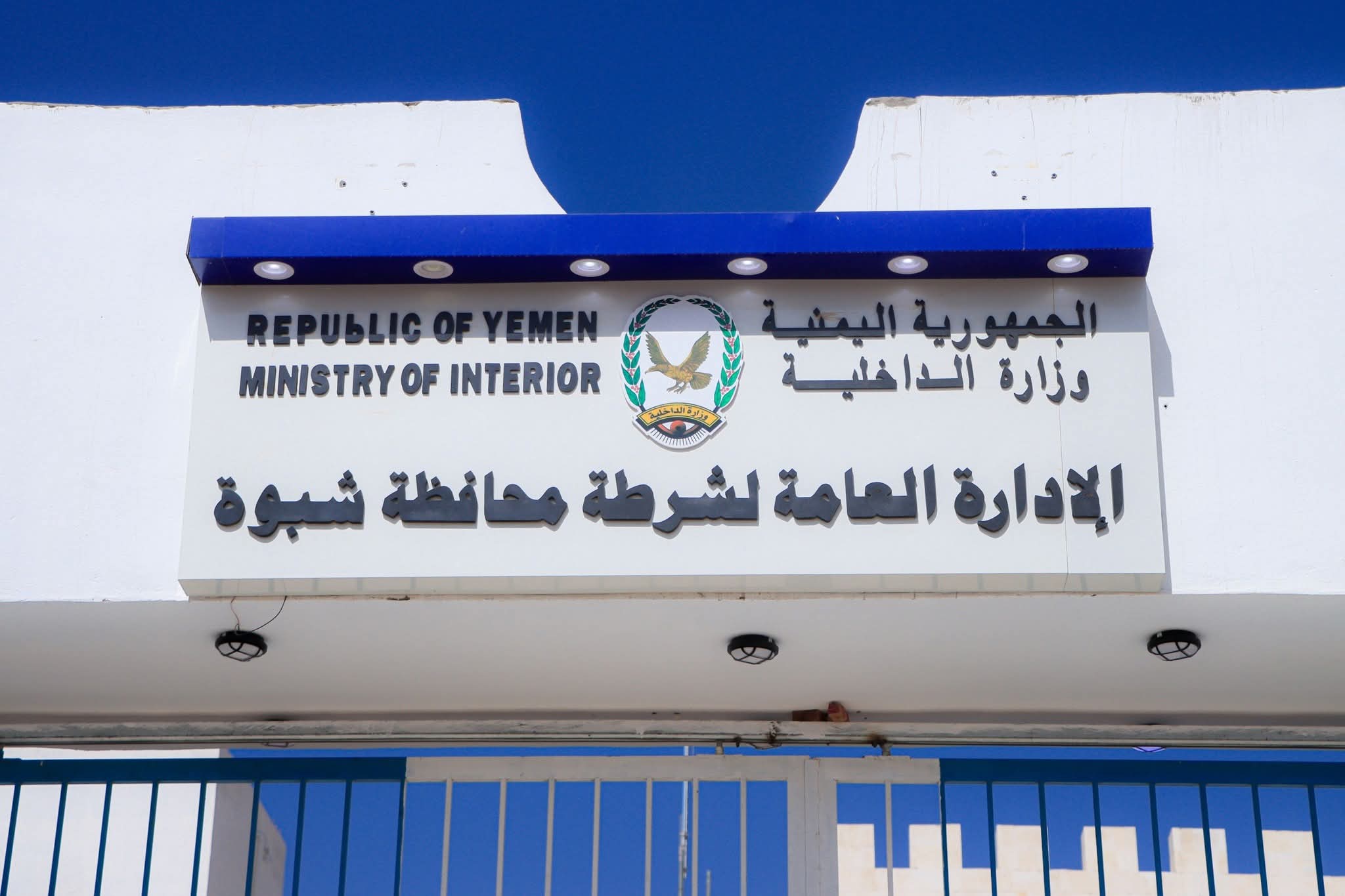 شرطة شبوة تنفي شائعات العثور على جثة فتاة وإصابة أخرى وتؤكد استقرار الأوضاع الأمنية