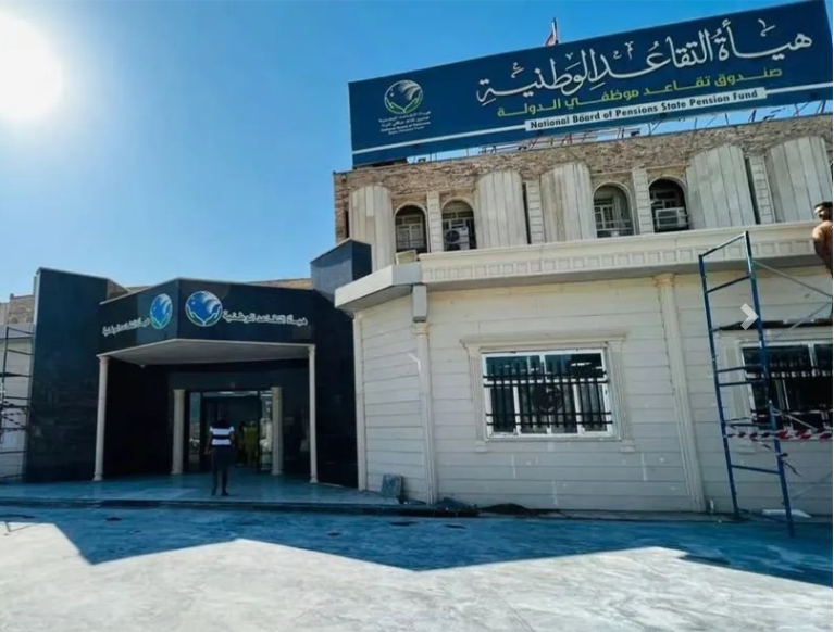 هيئة التقاعد تدعو لتعديل قانونها وإنصاف الفئات المحرومة من الامتيازات
