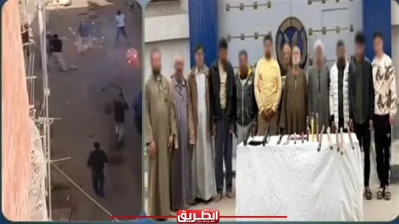 «خلافات بسبب لهو الأطفال».. ضبط 12 شخصًا في مشاجرة بالأسلحة النارية والبيضاء ببني سويف