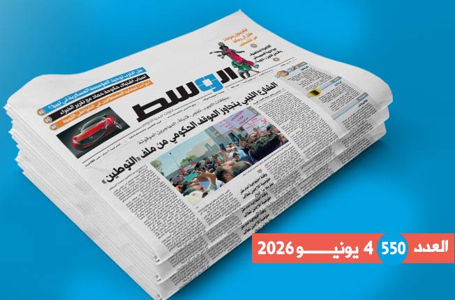 داخل العدد 550: «التوطين» يفجر غضب الشارع الليبي