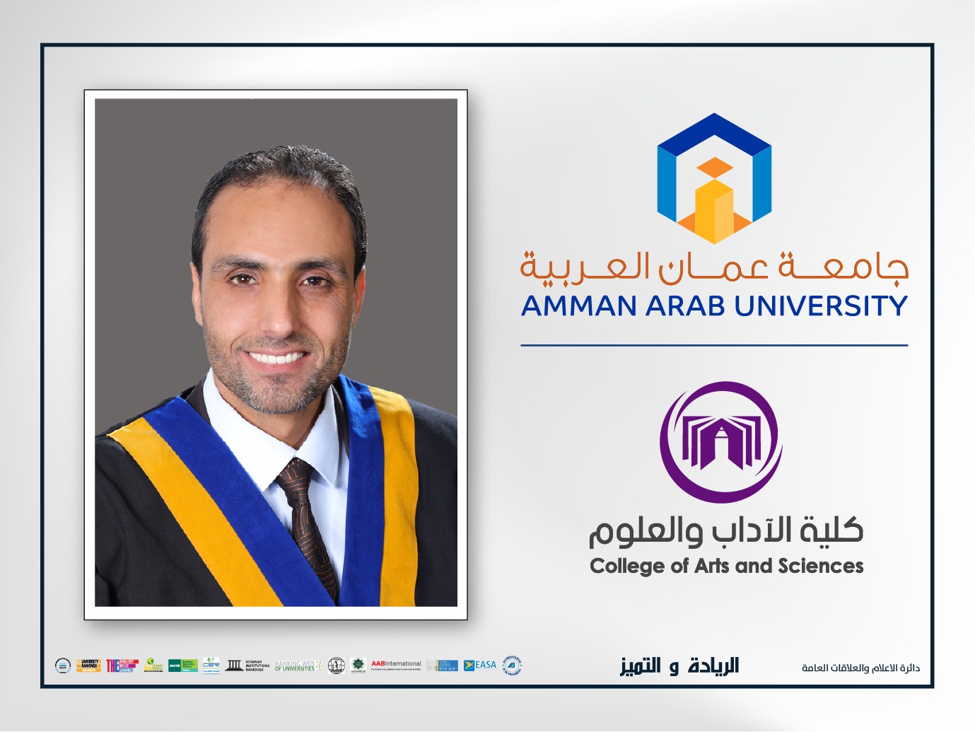 جو 24 :  الدكتور المحاميد من "عمان العربية" مناقشًا خارجيًا لرسالة دكتوراه في جامعة نيوكاسل الأسترالية