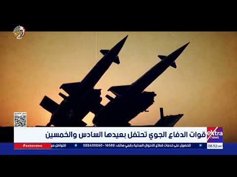 قوات الدفاع الجوي تحتفل بعيدها السادس والخمسين