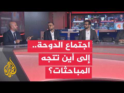 نقاش الساعة - هل سيقدم ترمب تنازلات إضافية لإنجاح الاتفاق مع إيران؟