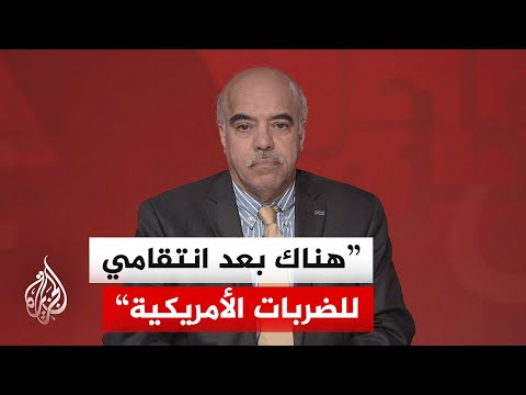 International Affairs Expert: U.S. Military Operation Against Iran Will Redraw the Confrontation ...