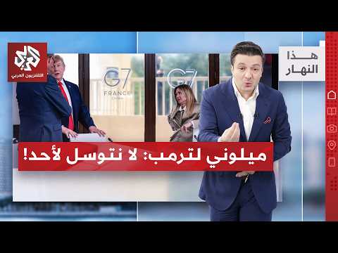 أزمة بين الولايات المتحدة وإيطاليا