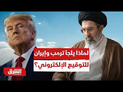 هذا السر وراء توقيع اتفاق أميركا وإيران عن بُعد