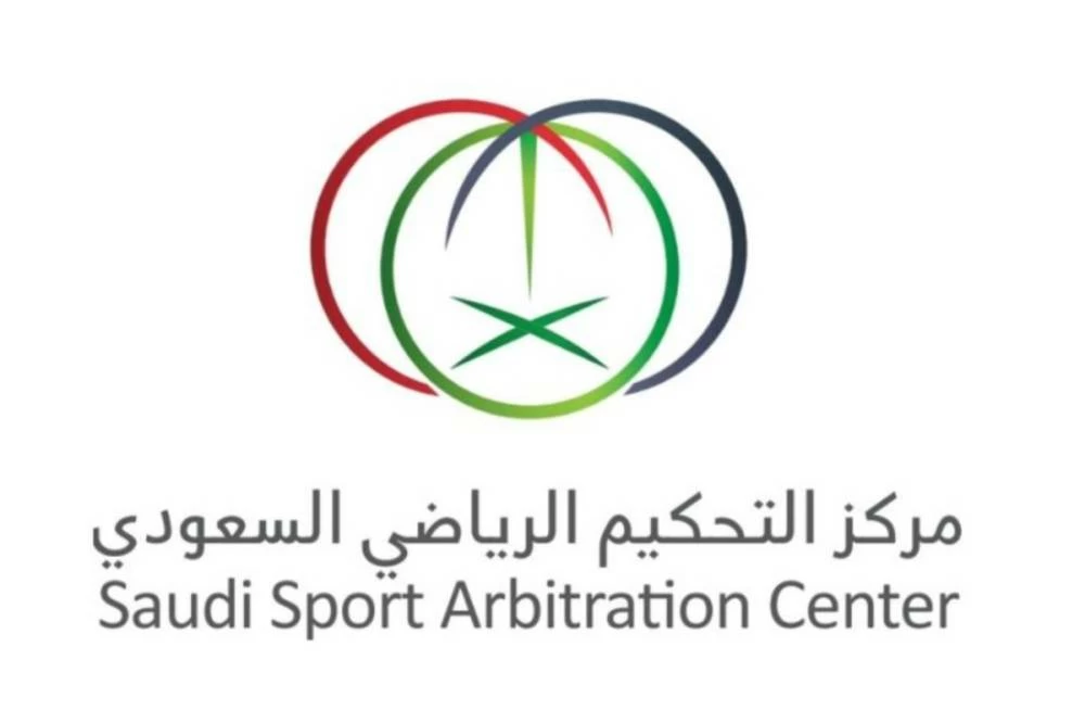 مركز التحكيم الرياضي يعتمد غرفة استئناف لمنازعات تراخيص الأندية