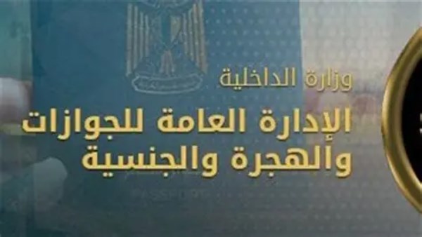 لن يتم التعامل دونه .. الدولة تدعو الأجانب لتقنين أوضاعهم واستخراج كارت الإقامة الذكي